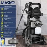 MASKO® Водоструйка 2200 вата 165 бара 450 л/ч - Image 3