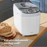 Хлебопекарна Silver Crest SBB 850 E1, Бял - Image 2